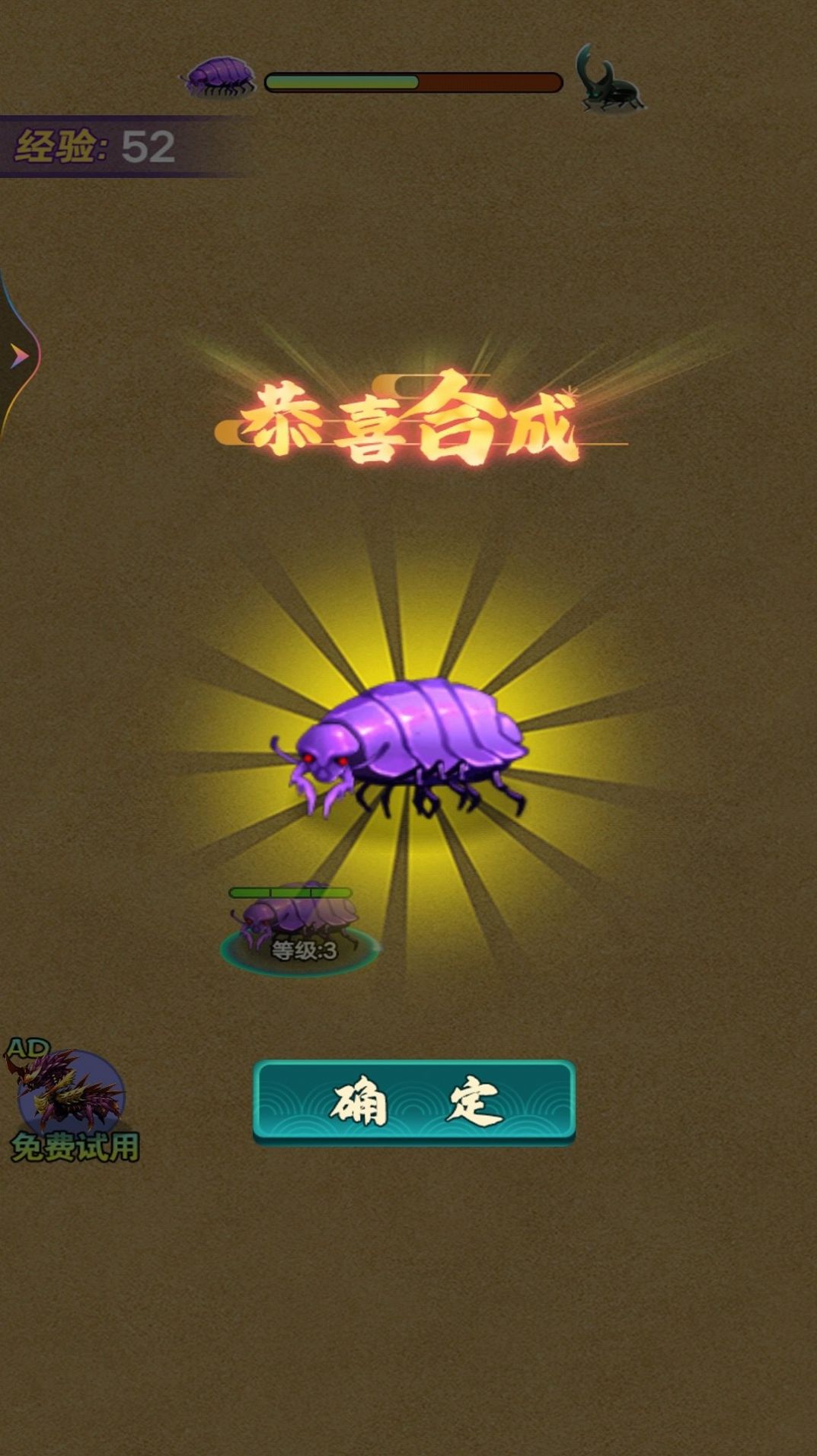 昆蟲進(jìn)化模擬游戲版截圖2