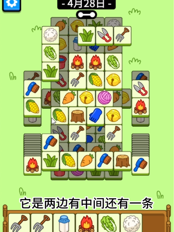 羊了個羊4.28關卡攻略 羊羊大世界4月28日每日一關通關流程