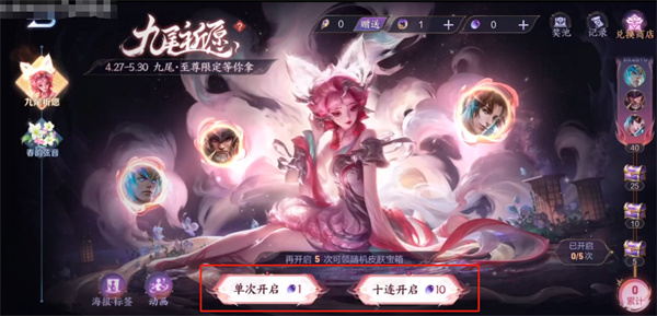 王者榮耀九尾狐皮膚保底多少錢(qián) 妲己青丘九尾狐皮膚保底價(jià)格