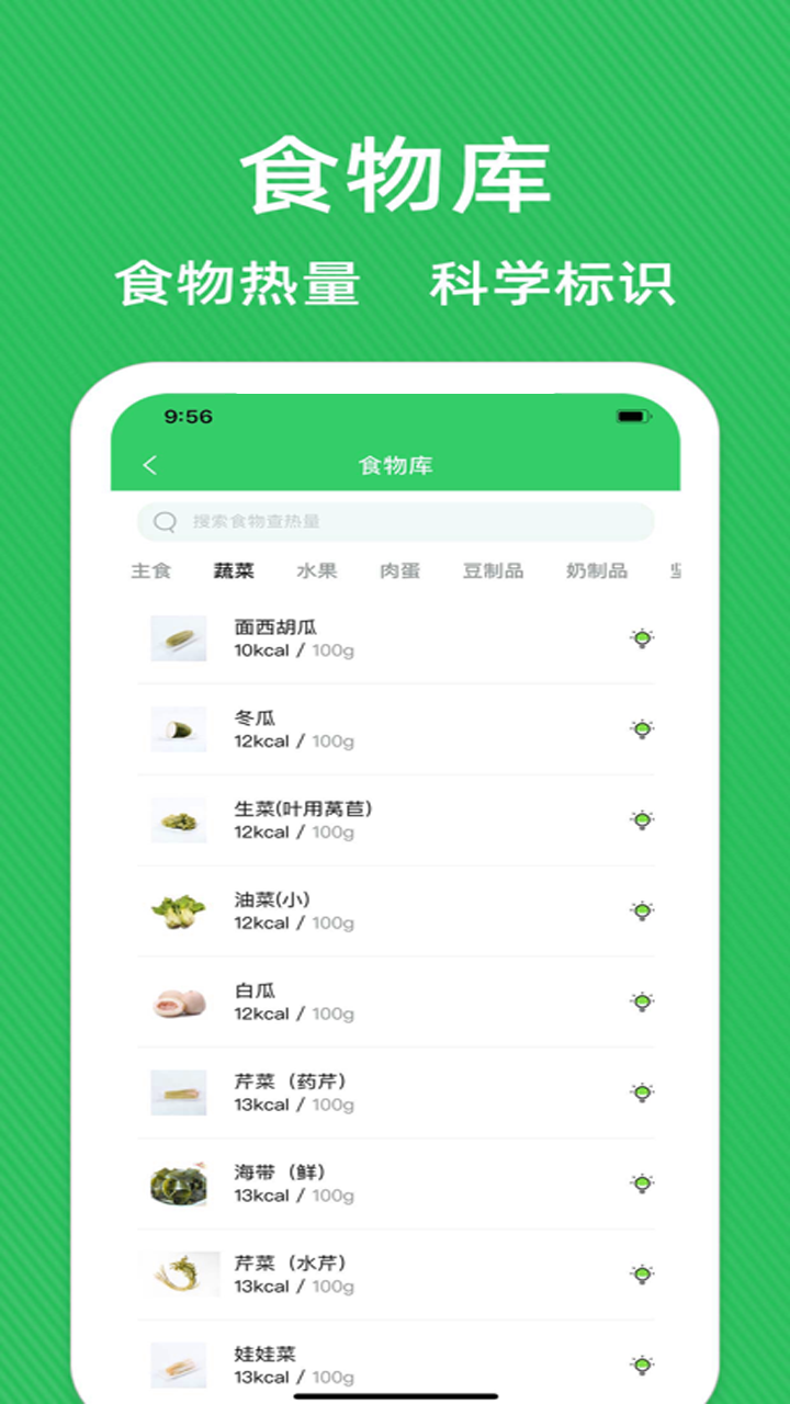 辟谷轻断食减肥食谱APP最新版截图2: