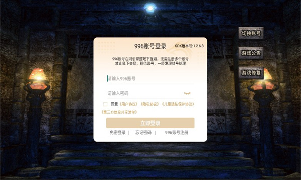 斗游火龍傳奇手游版截圖4