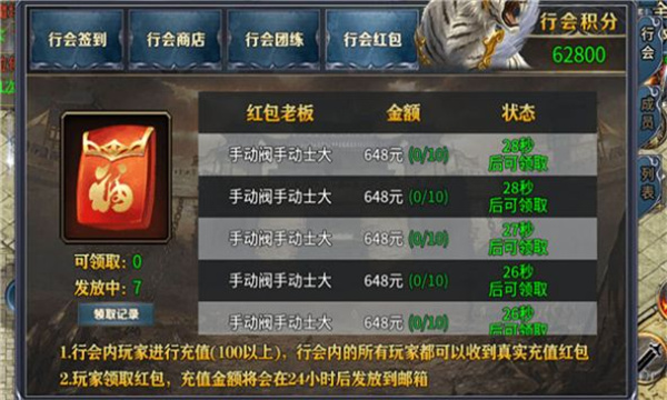 斗游火龍傳奇手游版截圖2