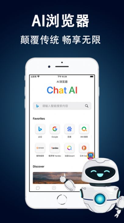Chatify截圖2