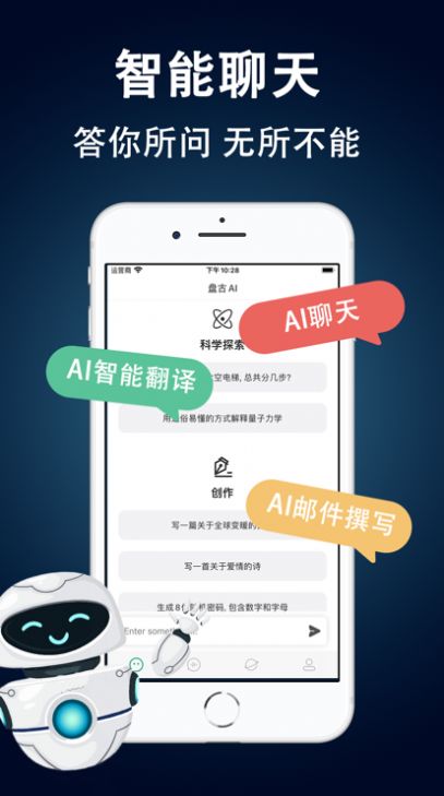 Chatify截圖3