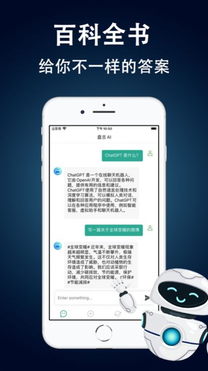 Chatify截圖4