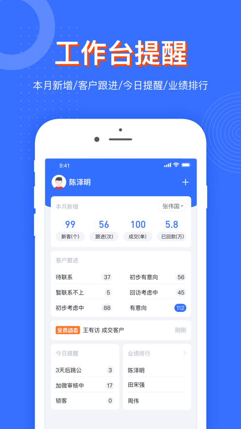 寓小二CRM智能公寓管理APP版截圖3