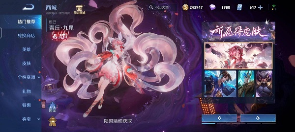 王者榮耀妲己九尾狐皮膚最少多少錢出 妲己九尾狐皮膚最低抽獎花費一覽
