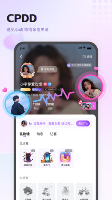 holatok语音聊天app版截图4: