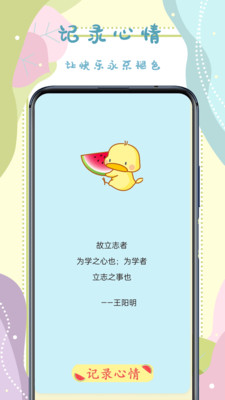 手賬貼紙日記APP最新版截圖4