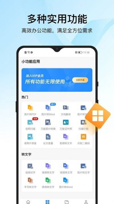pdf轉(zhuǎn)換器迅捷安裝包APP最新版截圖4