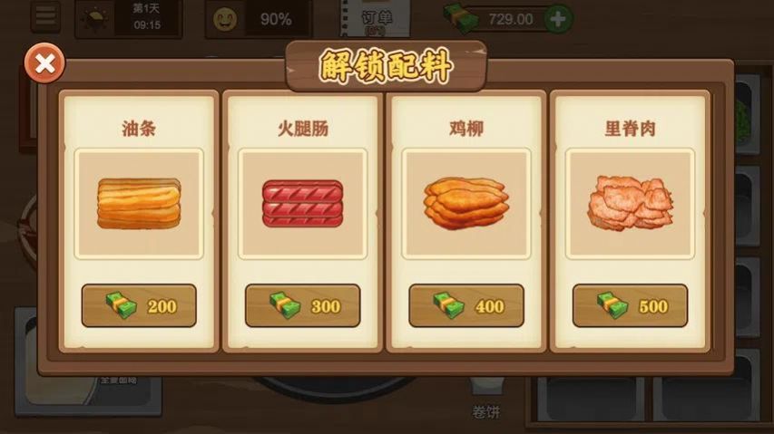 擺攤賣煎餅果子游戲下載安裝最新版截圖3