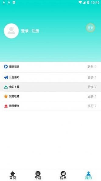 洋蔥影視電影網(wǎng)ios蘋果版截圖3