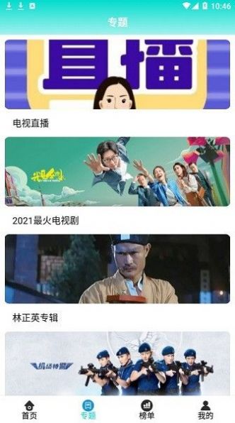 洋蔥影視電影網(wǎng)ios蘋果版截圖2
