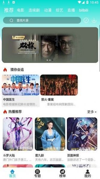 洋蔥影視電影網(wǎng)ios蘋果版截圖4