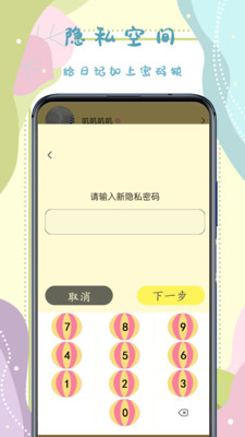 手賬貼紙日記APP最新版截圖2