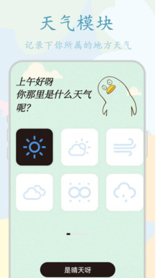 手賬貼紙日記APP最新版截圖3