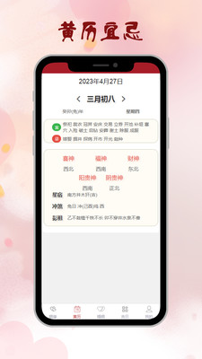 情侣爱情姻缘运势APP最新版截图1: