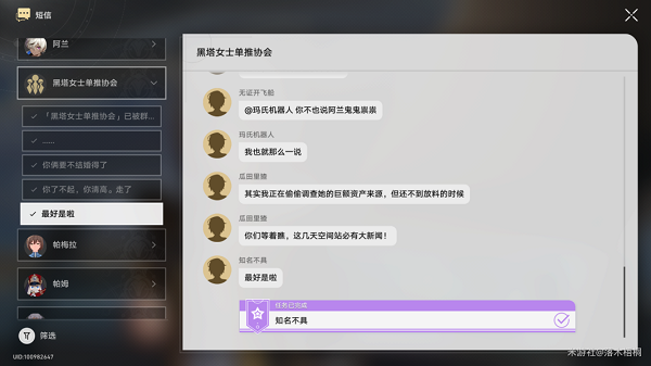 崩壞星穹鐵道嗚嗚伯全收集攻略 嗚嗚伯位置分布地點(diǎn)一覽