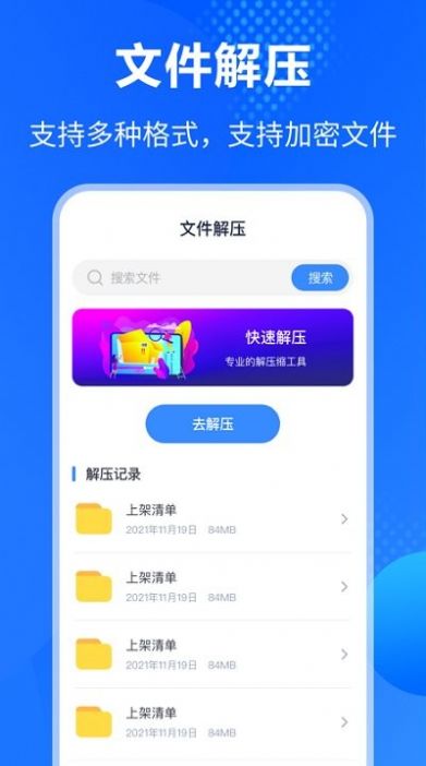 手機es文件壓縮APP安卓版截圖2