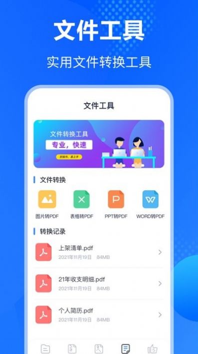 手機es文件壓縮APP安卓版截圖3