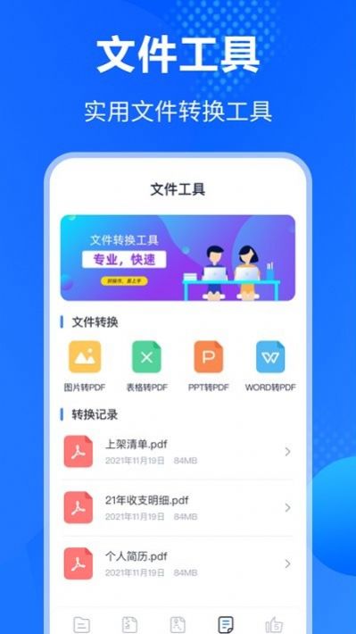 手機es文件壓縮APP安卓版截圖7
