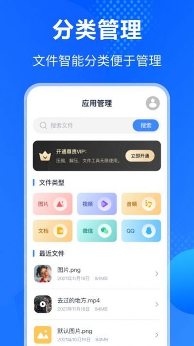 手機es文件壓縮APP安卓版截圖8