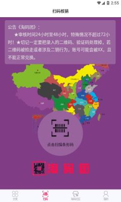 淘碼團煙盒回收APP下載版截圖4