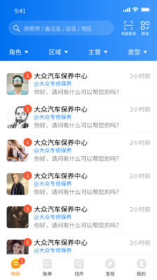 微配汽配城APP版截圖2