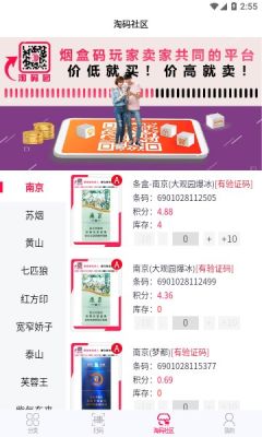 淘碼團煙盒回收APP下載版截圖2