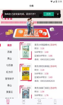 淘碼團煙盒回收APP下載版截圖3