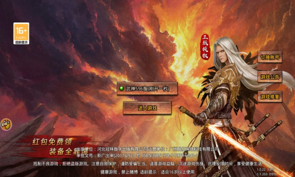貪玩射雕傳奇手游版截圖4