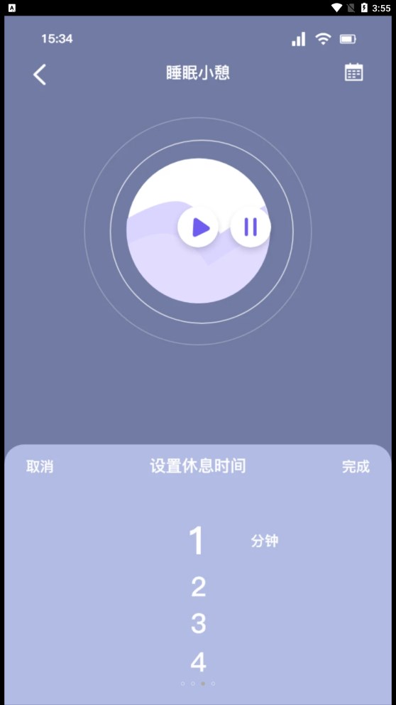 聽雨聲助眠APP版截圖2