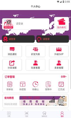 淘碼團煙盒回收APP下載版截圖1