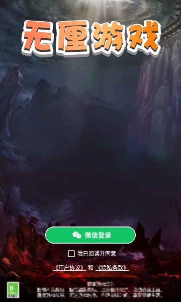 無(wú)厘游戲爬塔領(lǐng)紅包版下載安裝截圖4