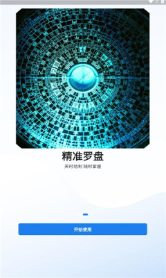 齊昌地球衛(wèi)星地圖app版截圖2