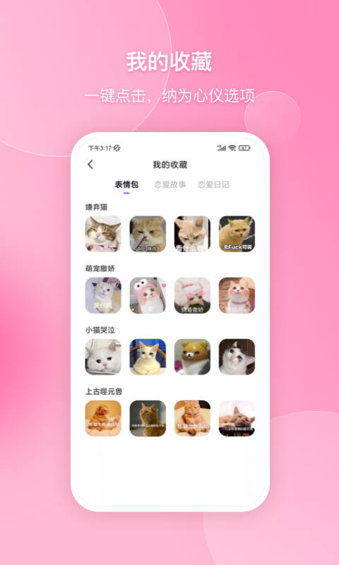 會(huì)聊聊天話術(shù)平臺(tái)APP版截圖1