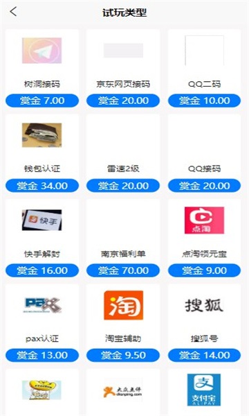 逸推佳拉新APP平臺版截圖1
