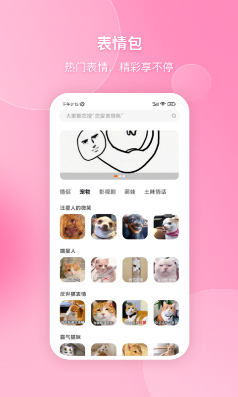 會(huì)聊聊天話術(shù)平臺(tái)APP版截圖2