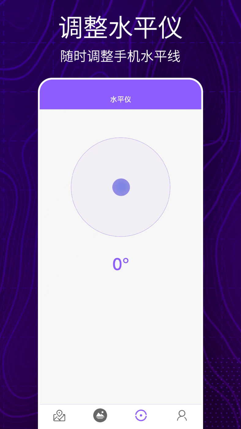 3D衛(wèi)星地圖看世界APP最新版截圖1