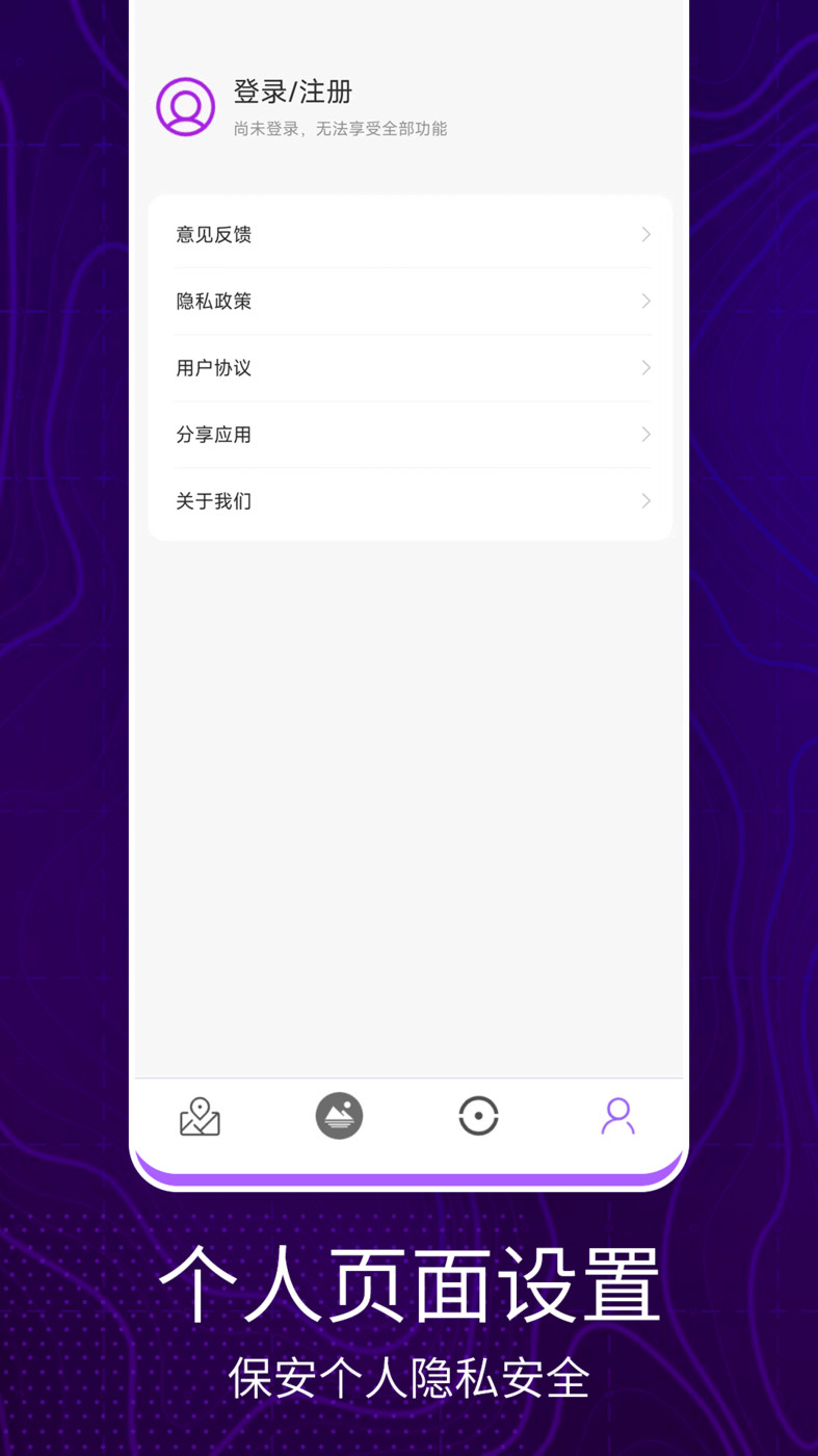 3D衛(wèi)星地圖看世界APP最新版截圖3
