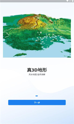 齊昌地球衛(wèi)星地圖app版截圖3