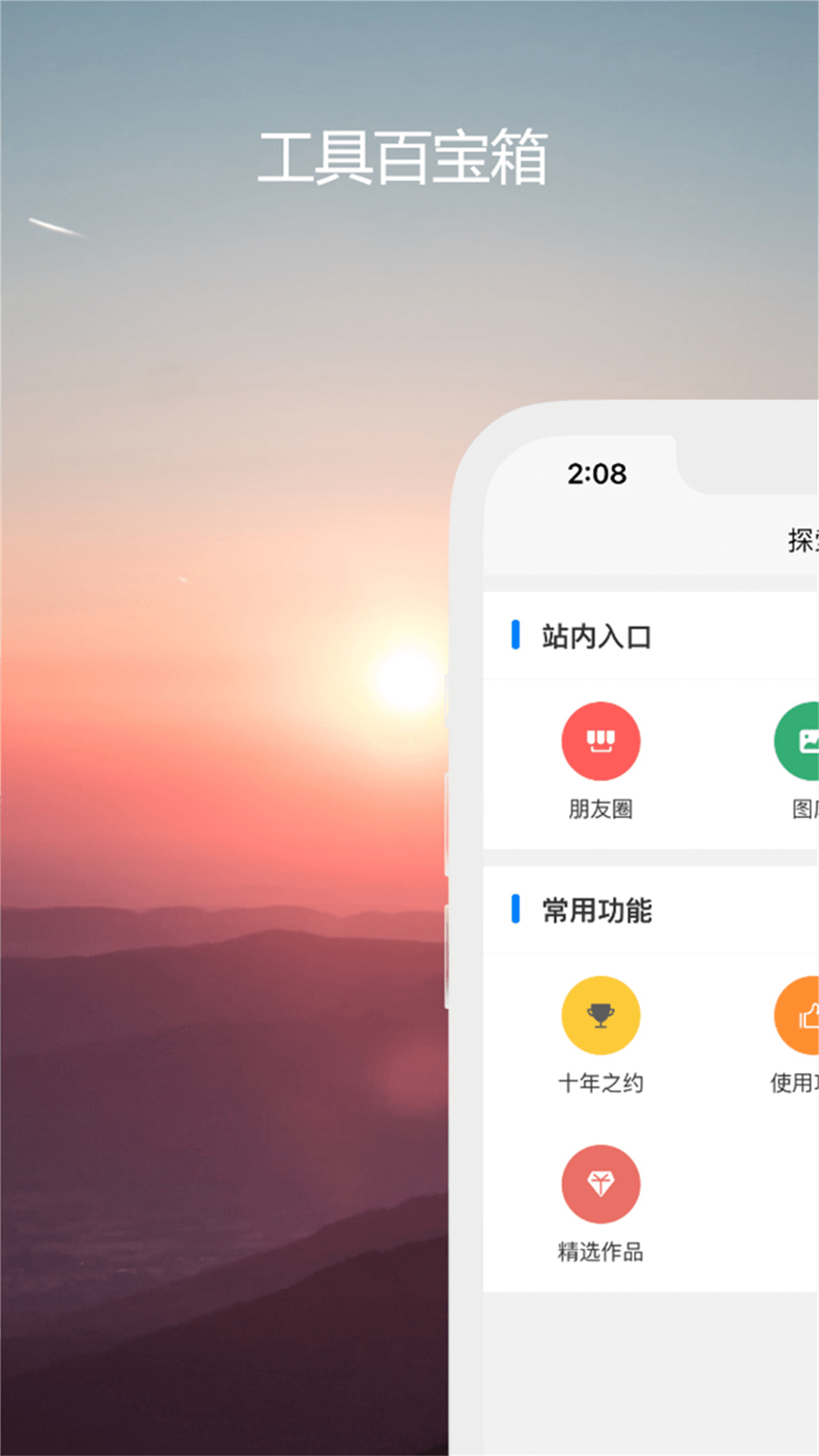 爱密信通讯交流APP最新版截图3: