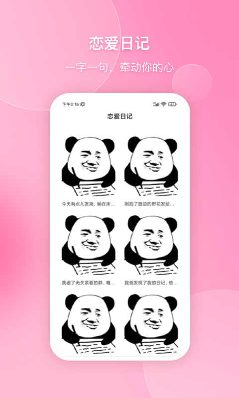 會(huì)聊聊天話術(shù)平臺(tái)APP版截圖5