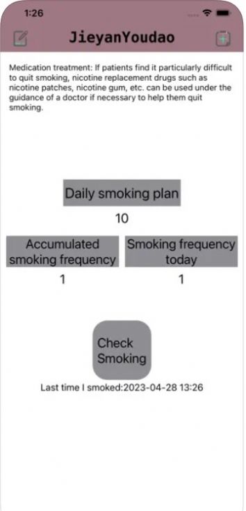 戒煙有道小程序APP版截圖2