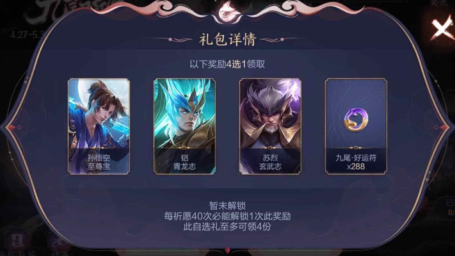 王者榮耀至尊皮膚保底多少錢 至尊皮膚保底價格介紹