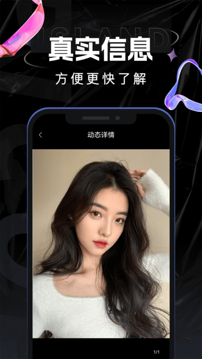 點(diǎn)甜伴游交友APP版截圖4