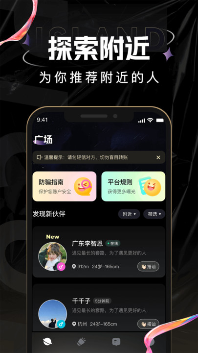 點(diǎn)甜伴游交友APP版截圖2