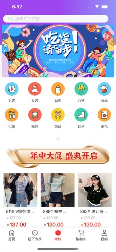 海淘熱購(gòu)商城APP版截圖1