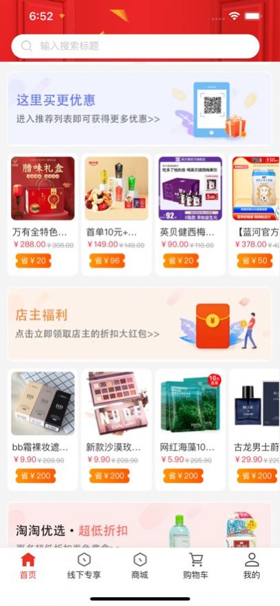 海淘熱購(gòu)商城APP版截圖3