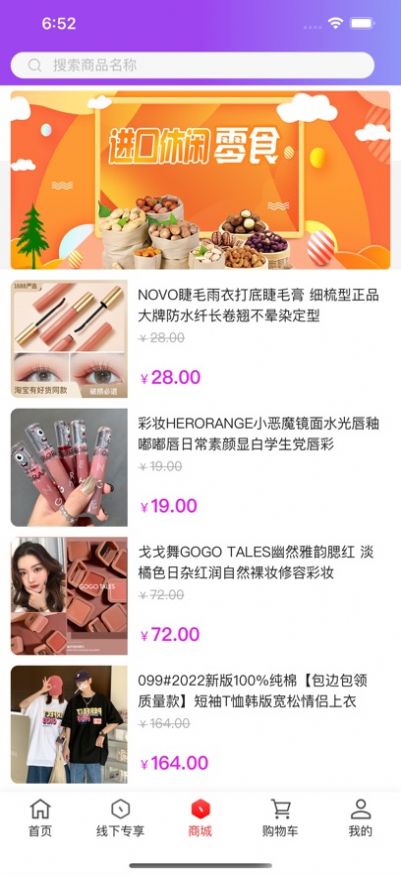 海淘熱購(gòu)商城APP版截圖2